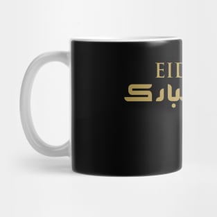 Arabic Eid-Mubarak /عيد مبارك Mug